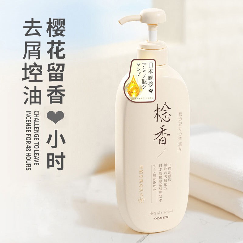 欧嘉莱尼棯香晚樱氨基酸洗发水润发膏沐浴露套装留香批发一件代发|undefined
