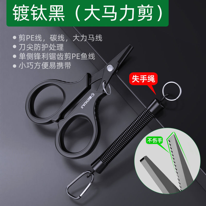 Scissors