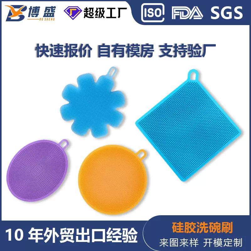 开模定制硅胶刷子  硅胶洗碗刷  圆形洗碗  污锅碗清洁刷清洗刷