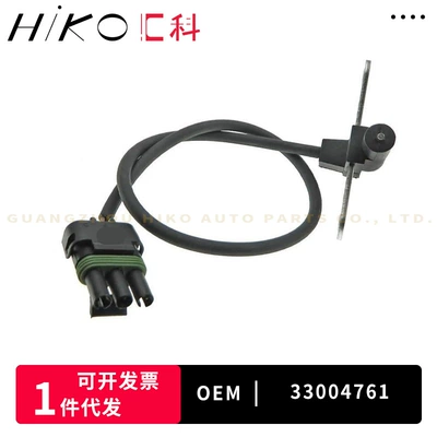 33004761 For Other drive systems