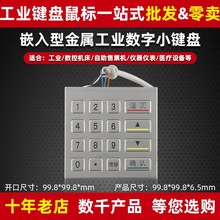 ������DX-16AJ Ƕ��ʽ���ٲ��P䓹��I����С�I�P ��ˮ��������ATM