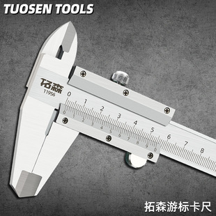 Takson hardware tool scale mechanical caliper small household high precision electronic digital display vernier caliper