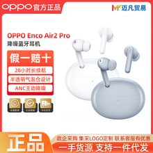 OPP0蓝牙耳机Enco Air2Pro真无线耳机入耳式音乐运动耳机适用手机