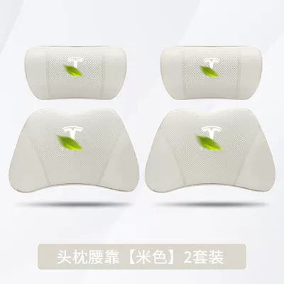 Headrest Model3/Y Special Cushion Car - tesla-beige-2-headrests-2-lumbar-supports