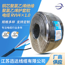 厂家现货铜芯聚氯乙烯绝缘电线聚氯乙烯护套软电缆 RVV4×1.0批发