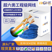 冠华涛超六类高速千兆工程网线无氧铜非屏蔽室内外监控网络线定制