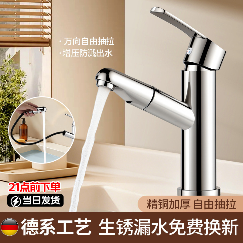 Pull-Out Hot and Cold Water Faucet for Bathroom Sink, Washbasin, and Vanity Pull-Out Hot and Cold Water Faucet for Bathroom Sink, Washbasin, and Vanity