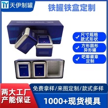 定制马口铁加工食品罐制罐厂异形马口铁罐定制食品级月饼铁盒