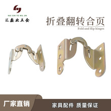 厂家批发连接多功能餐台翻板铰链隐藏式折叠翻转合页铰链五金配件