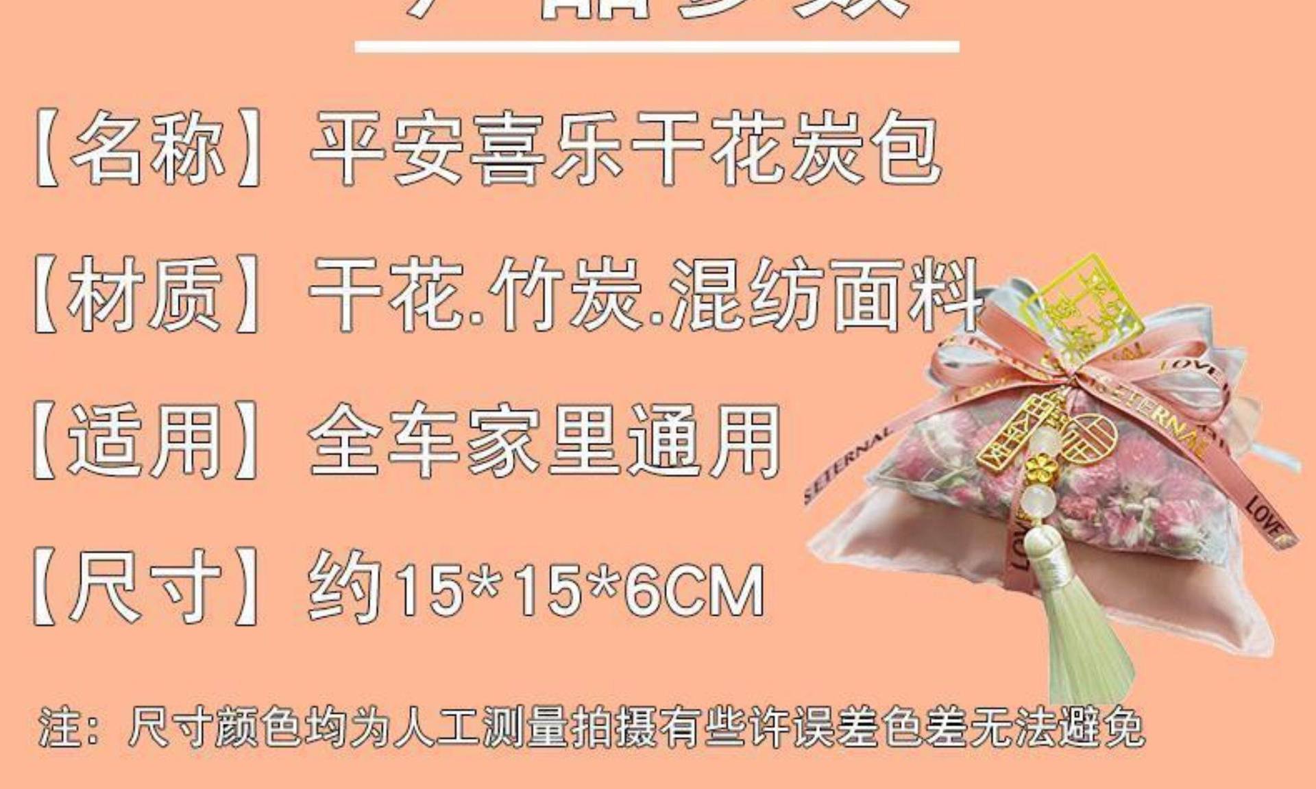 Bamboo Charcoal Bag with Dried Flower Fragrance, New Car Formaldehyde Removal, Odor Removal, Creative Goddess-Style Aromatherapy Car Decoration Ornament Carbon Bag