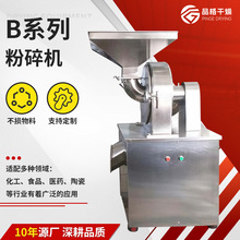 厂家供应葡萄糖40b粉碎机 小茴香30b粉碎机 晶体盐类锤片式细磨机