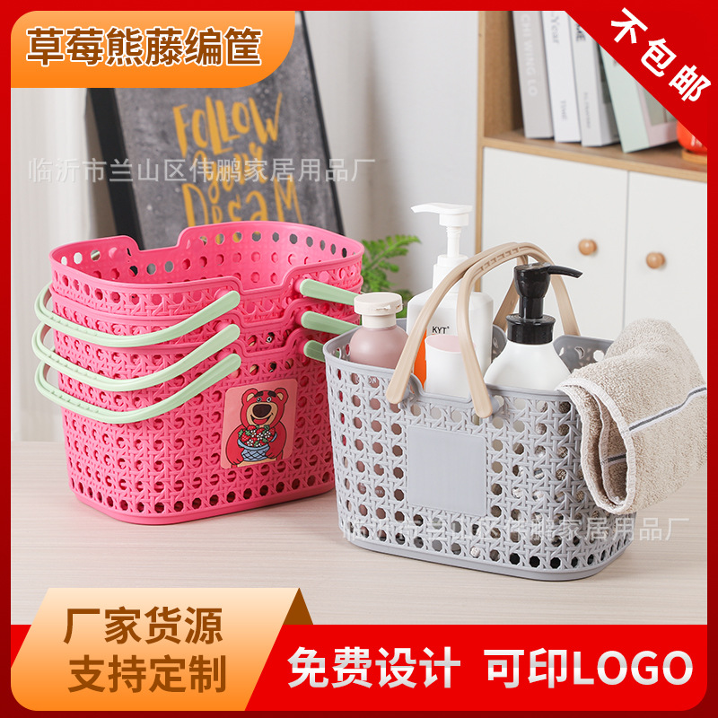 家用塑料手提篮浴室洗澡篮手提沐浴篮创意镂空仿藤编收纳篮提菜篮