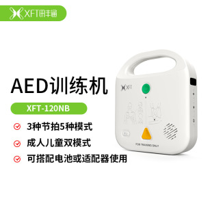 Xunfengtech Aed Training Machine Xft-120Nb Defibrillator Teaching Machine Extracorporeal Defibrillator Training Machine