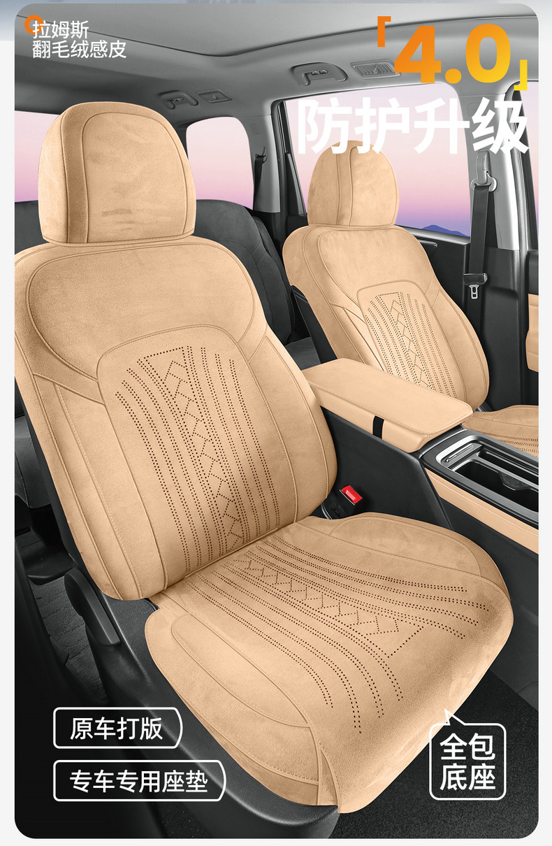 2025 New Suede Saddle Pad Perforated Breathable Car Seat Cushion for GAC Trumpchi M6