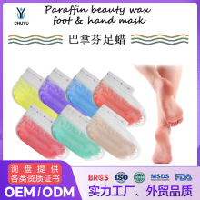 厂家巴拿芬足蜡脚蜡玫瑰美容蜡SPA足蜡脚蜡足膜滋润补水足部批发