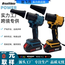 跨境迷你锂电高速吹风机家用除灰吹尘器多功能电动吹风枪厂家批发