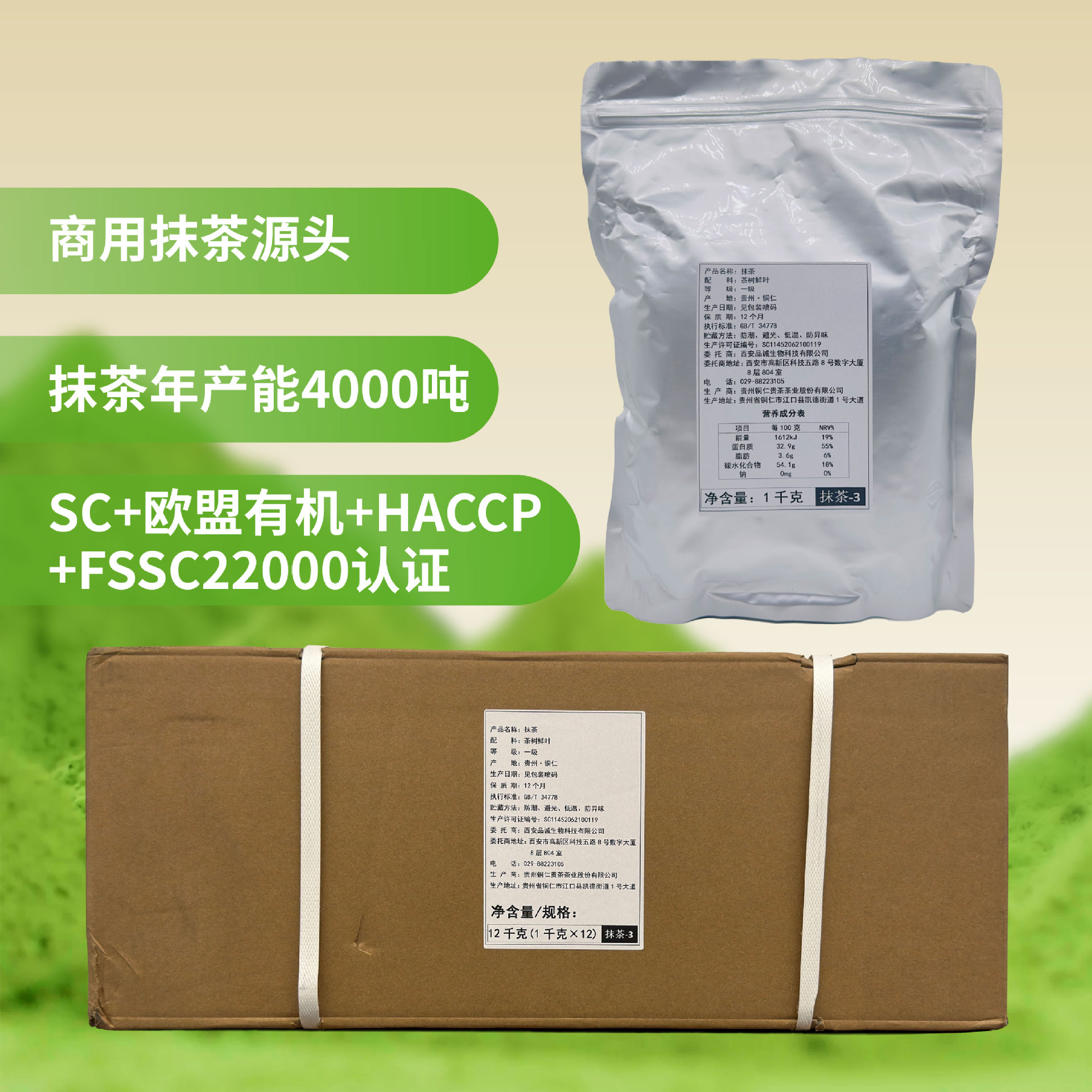 贵州抹茶粉奶茶商用奶茶专用烘焙商用高端食品级抹茶粉冲饮原料