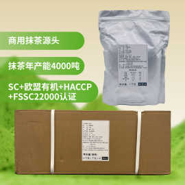 贵州抹茶粉奶茶商用奶茶专用烘焙商用高端食品级抹茶粉冲饮原料