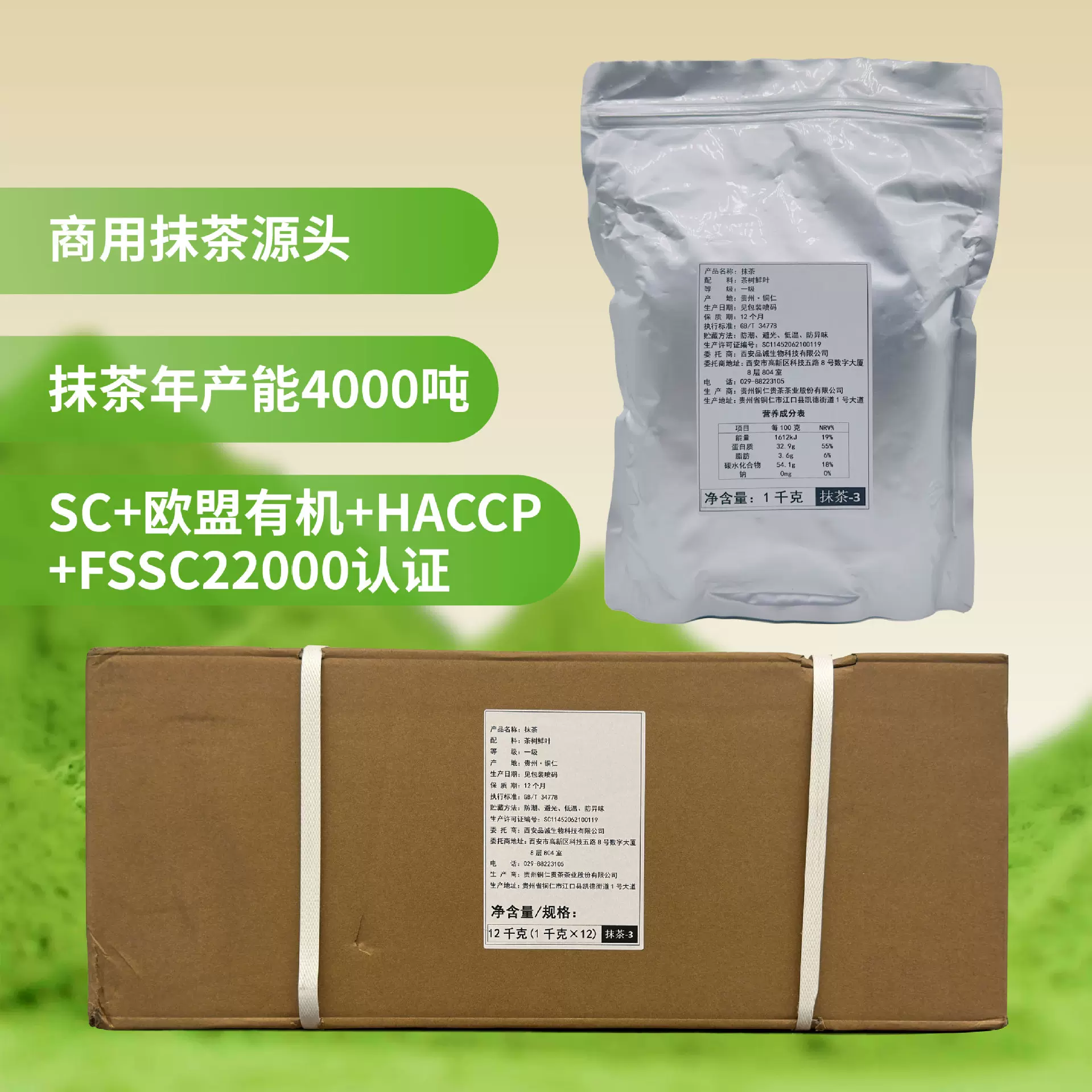 贵州抹茶粉 抹茶粉批发 奶茶商用 烘焙商用 高端食品级抹茶粉冲饮