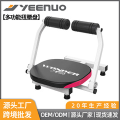 【クロスボーダー専用】家庭用自動腹取り健腹器怠け者が仰向けに腰を捻る工場0