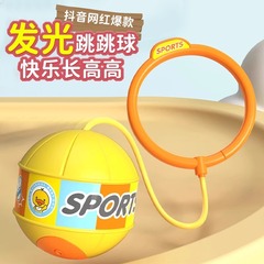 子供のおもちゃの跳ねるボールの閃光はトランポリンを振って発光します。