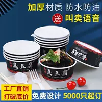 Вонючий тофу Бумажная чаша Чанша вонючий тофу Круглая чаша с крышкой для размаха одноразовая бумажная чаша утолщенная коммерческая