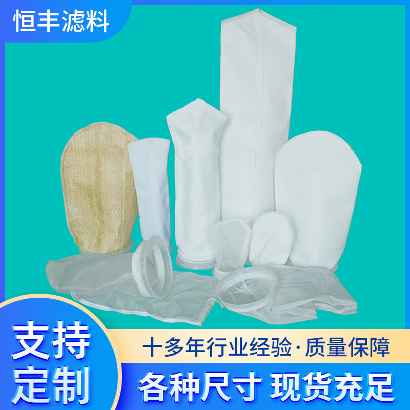 现货出售 多种规格供选 除尘滤袋 深圳过滤袋