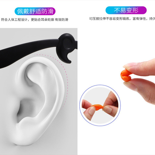 Glasses accessories, glasses anti-slip sleeves, ear hooks, silicone anti-slip sleeves, earmuffs, ear clips, anti-falling, anti-falling, invisible comma style