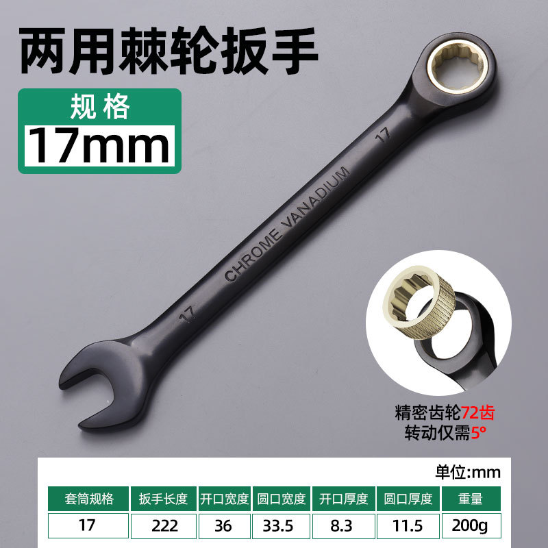 Fábrica directa métrica 72 dientes dorados negros llave de trinquete cabeza fija abertura de ciruela llave rápida de doble propósito