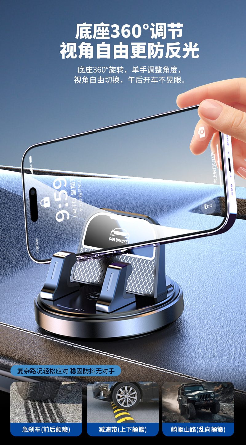 Car Mobile Phone Holder, Suction Cup Type, Dual-Purpose for Dashboard and Center Console, 360-Degree Rotating, No-Installation Navigation Holder