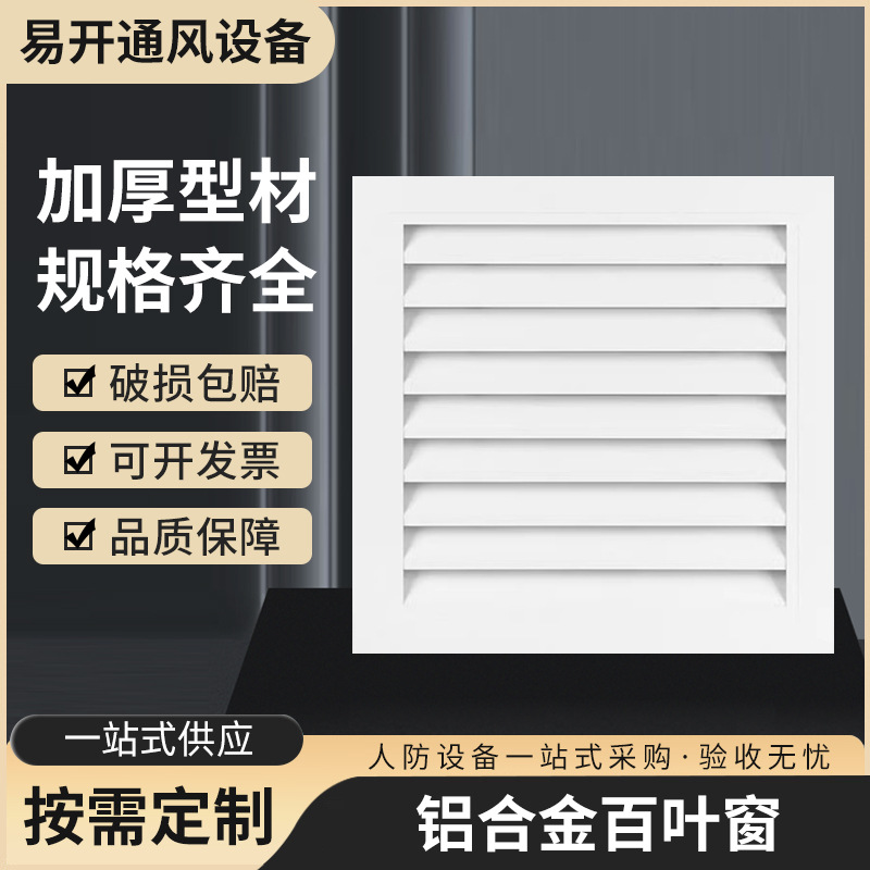 铝合金百叶窗外墙防雨装饰空调透气排风回风格栅批发中央防雨型