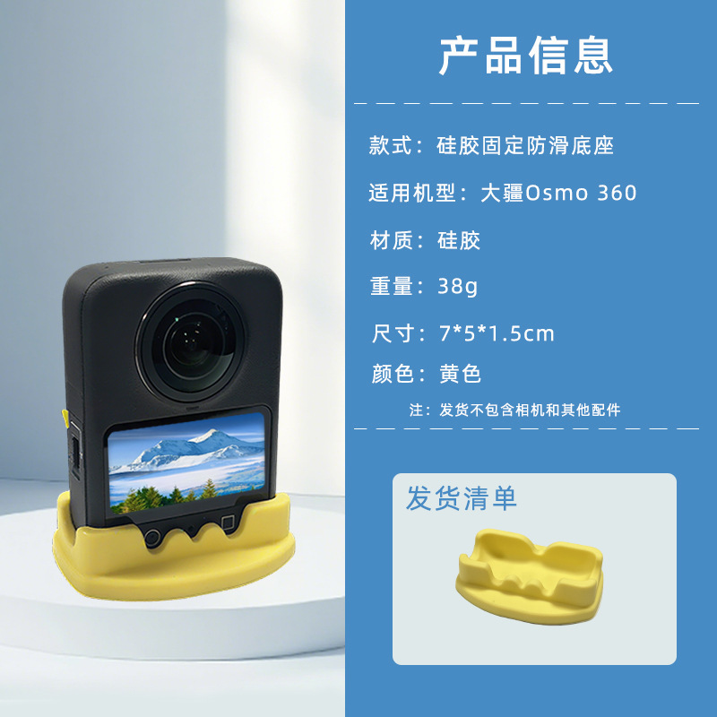 适用DJI大疆Osmo 360全景相机机身保护套防水防尘防摔硅胶保护套|undefined