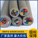 厂供ZR-KFVP22 NH-KFVRP2-23氟塑料绝缘阻燃耐火铠装控制屏蔽电缆