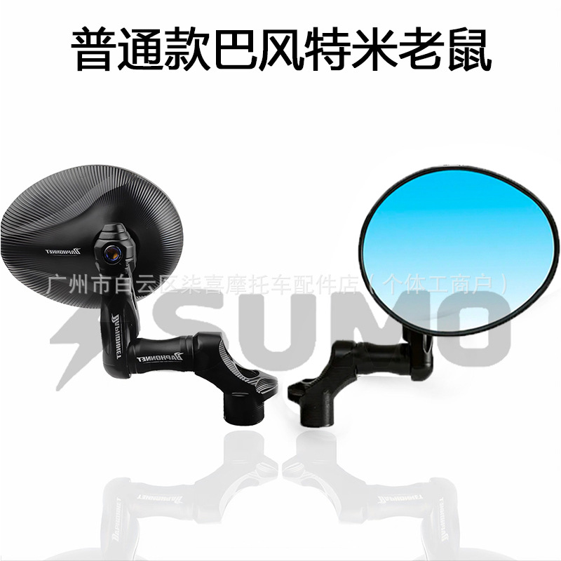 Jihe Ae4Se Max Baofu Te Rearview Mirror Ae8 Shuriken Ae5I Pro Modification Accessories No. 9 Mzmix
