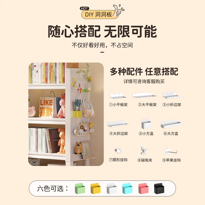 货架置物架侧边洞洞板配件储物柜书柜洞洞板收纳柜书房书架收纳板|undefined
