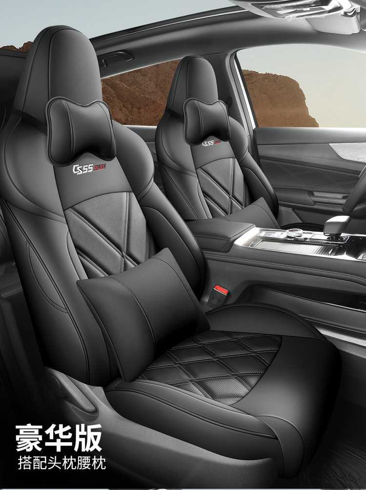 2024 new third-generation Changan CS55PLUS special car seat cover four seasons seat cover fully enclosed leather cushion