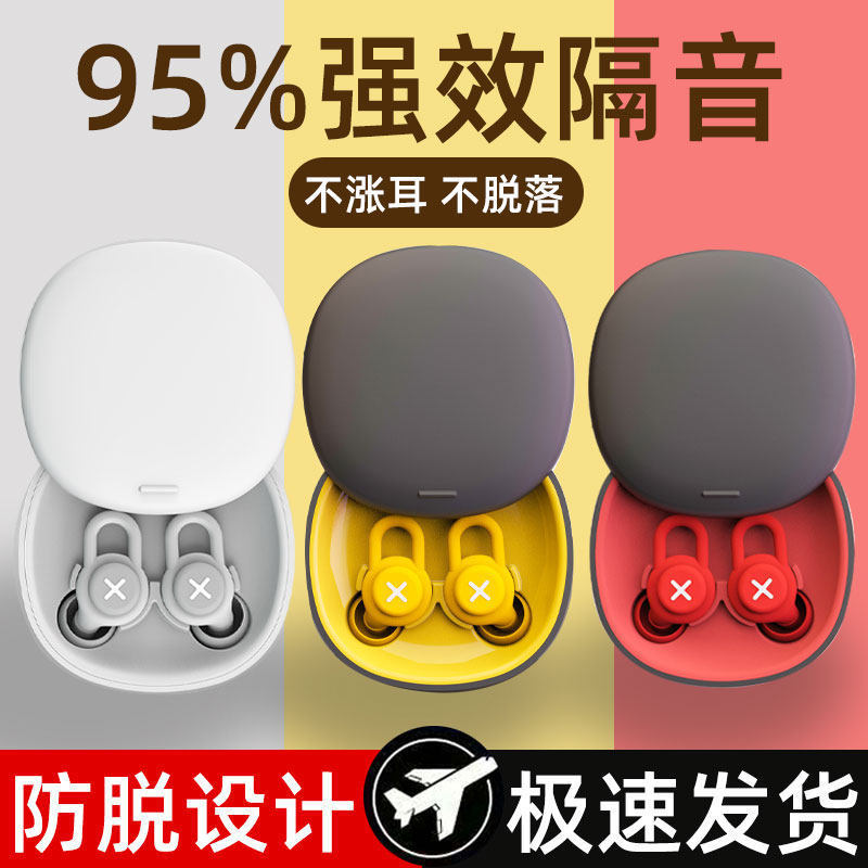 Cross-Border Exclusive Supply of New Products, Soundproofing and Noise-Reducing Sleep Earplugs, Wholesale Hearing Protection Silicone Earplugs, Anti-Noise, Study Quieting Cross-Border Exclusive Supply of New Products, Soundproofing and Noise-Reducing Sleep Earplugs, Wholesale Hearing Protection Silicone Earplugs, Anti-Noise, Study Quieting