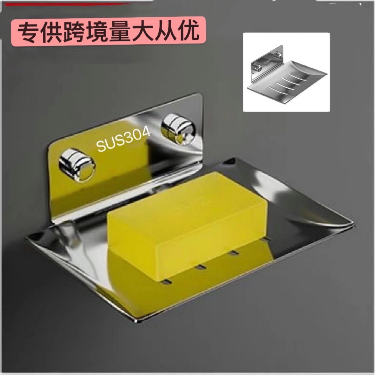Huayuan 304 Stainless Steel Soap Drain Rack Bathroom Wall-Mounted Soap Holder Modern Simple Soap Tray Storage Rack