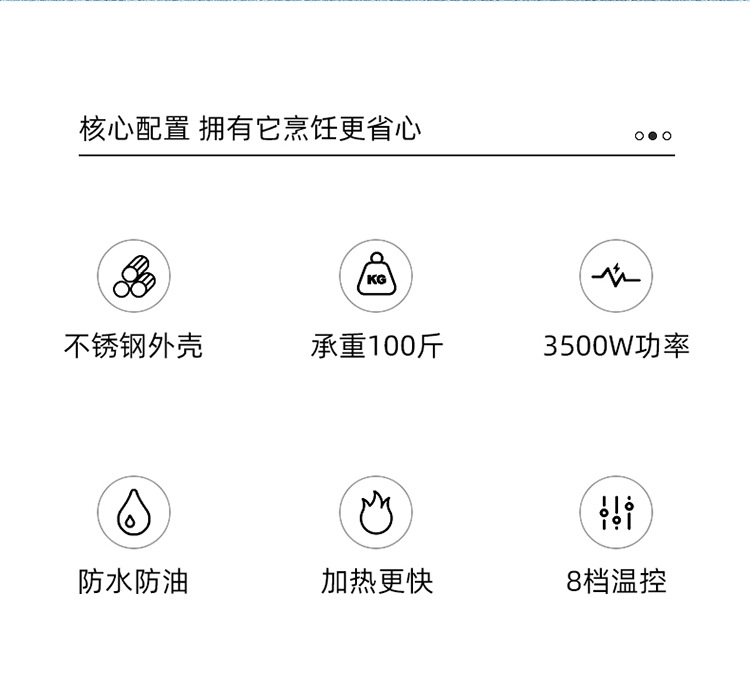 电磁炉详情页_02