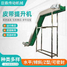 传送带小型皮带输送机颗粒物料输送卸货上料机食品运输皮带提升机