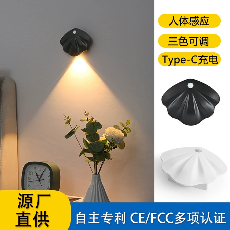 Трансграничный Новый Интеллектуальный индукционный настенный светильник для человеческого тела, без проводки, магнитное всасывание, светодиодный зарядный ночник, внутренняя дверная табличка, ночник