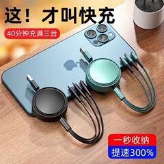 現物三合一充データ線一引き三伸縮充電線車載データ線プレゼント携帯電話充電線