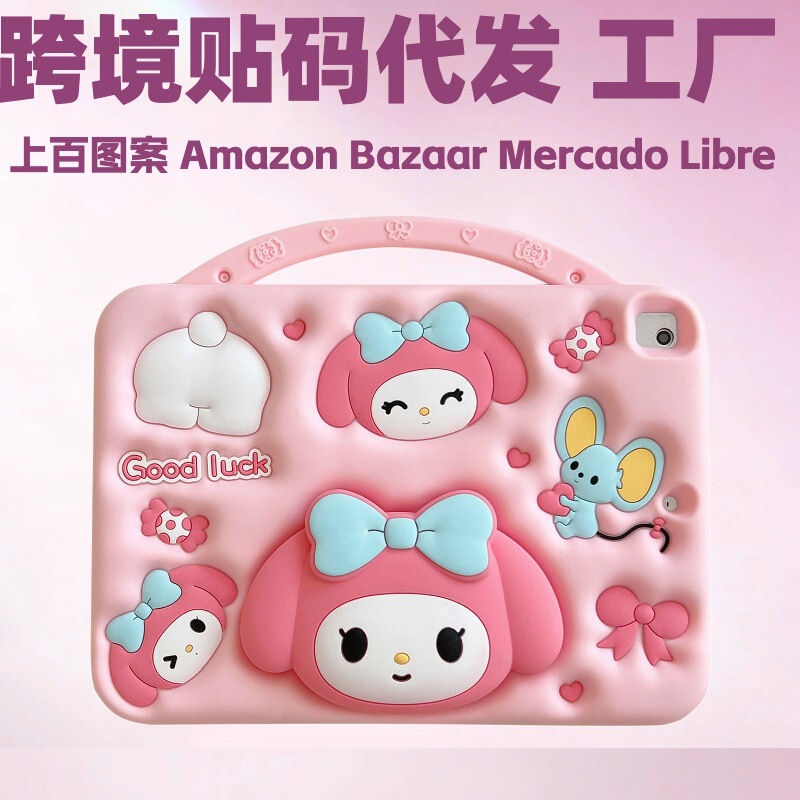 Cross-Border Popular iPad A16 Tablet Case Telescopic Melody Protective Cover Air Pro Silicone Case