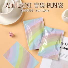 盲袋空袋子彩色铝箔袋平口包装袋微缩食玩小号分装袋子盲盒袋