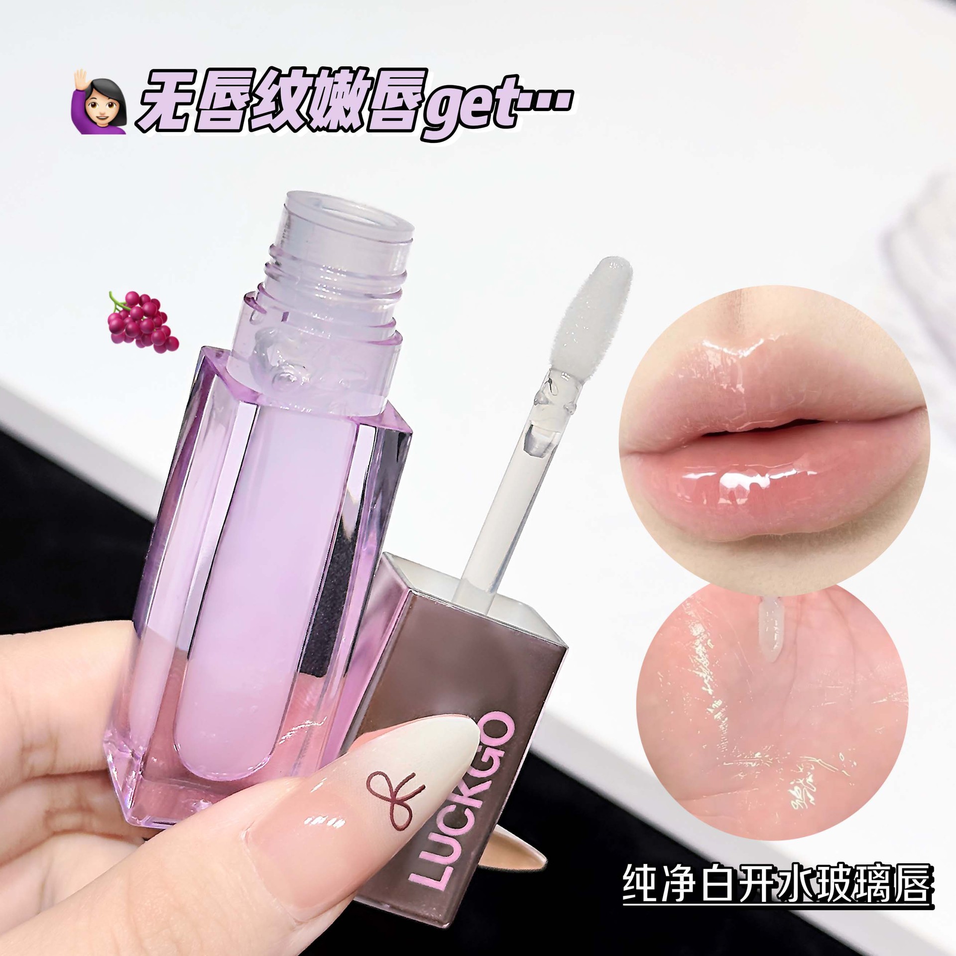 LUCKGO brillante y exuberante esencia de labios, hidratación, aliviación de las líneas labiales, anti-agrietamiento, bálsamo labial para eliminar la piel muerta