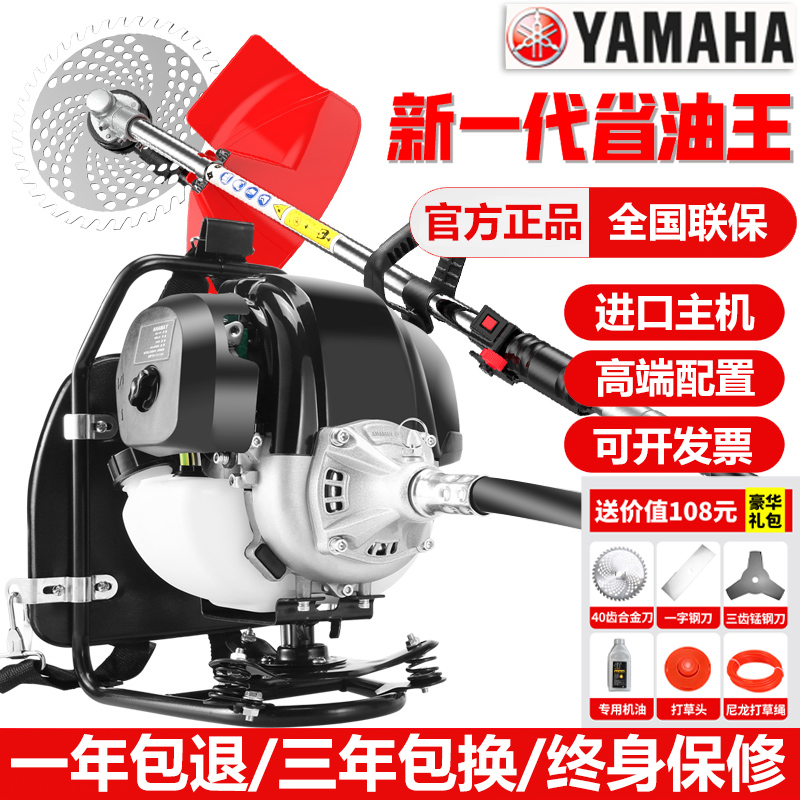 日本进口雅马哈割草机背负式家用四冲程除草机农用汽油松土锄草机