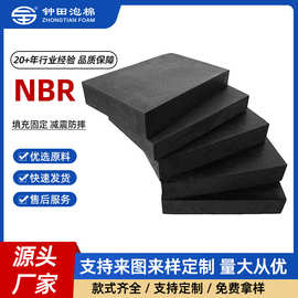 CR泡棉NBR橡胶板 EPDM发泡橡胶泡棉 高弹TPE泡棉PVC氯丁橡胶泡棉