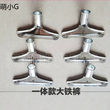 丙纶刷大铁头接头防水刷子连接配件加厚地板刷配件连接器拖把配件