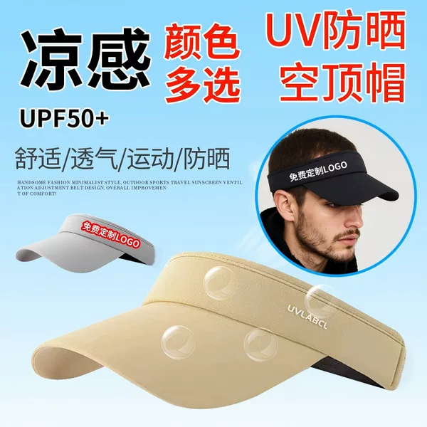 Ice Silk Uv Visor Hat for Men and Women, New Summer Sun Protection Uv-Resistant Sun Hat, Running Sports Sun Hat Wholesale