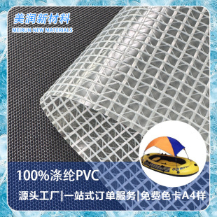 ͸�����ɫpvc�W�����Ƥ������PVC�A�W��pvc�A�W����͸��pvc�A